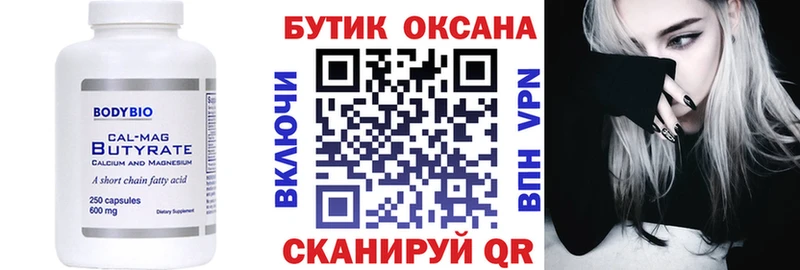 БУТИРАТ 1.4BDO  купить наркоту  Озёрск 