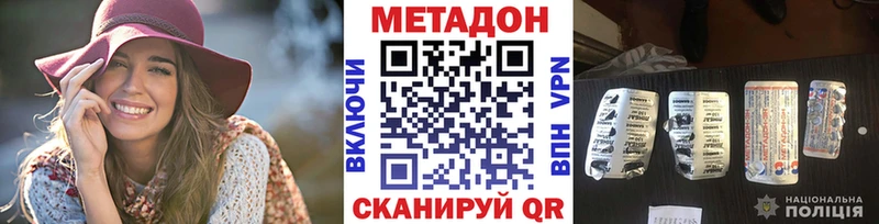 МЕТАДОН methadone  Озёрск 