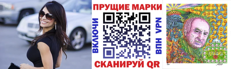 Марки N-bome 1,8мг  Озёрск 